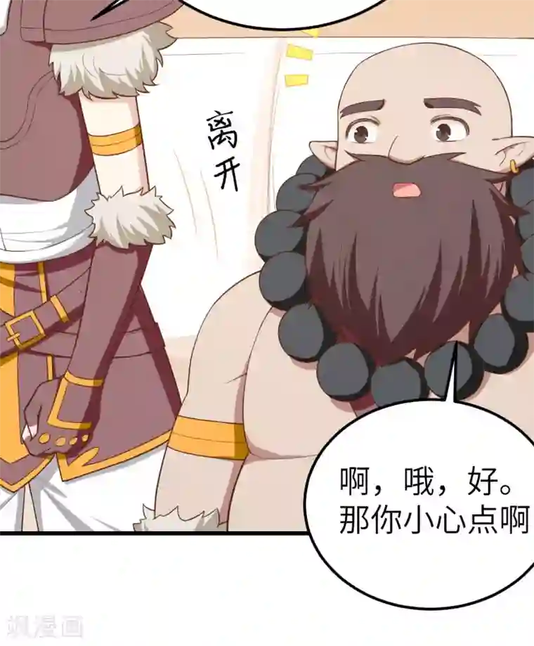 从今天开始当城主第214话