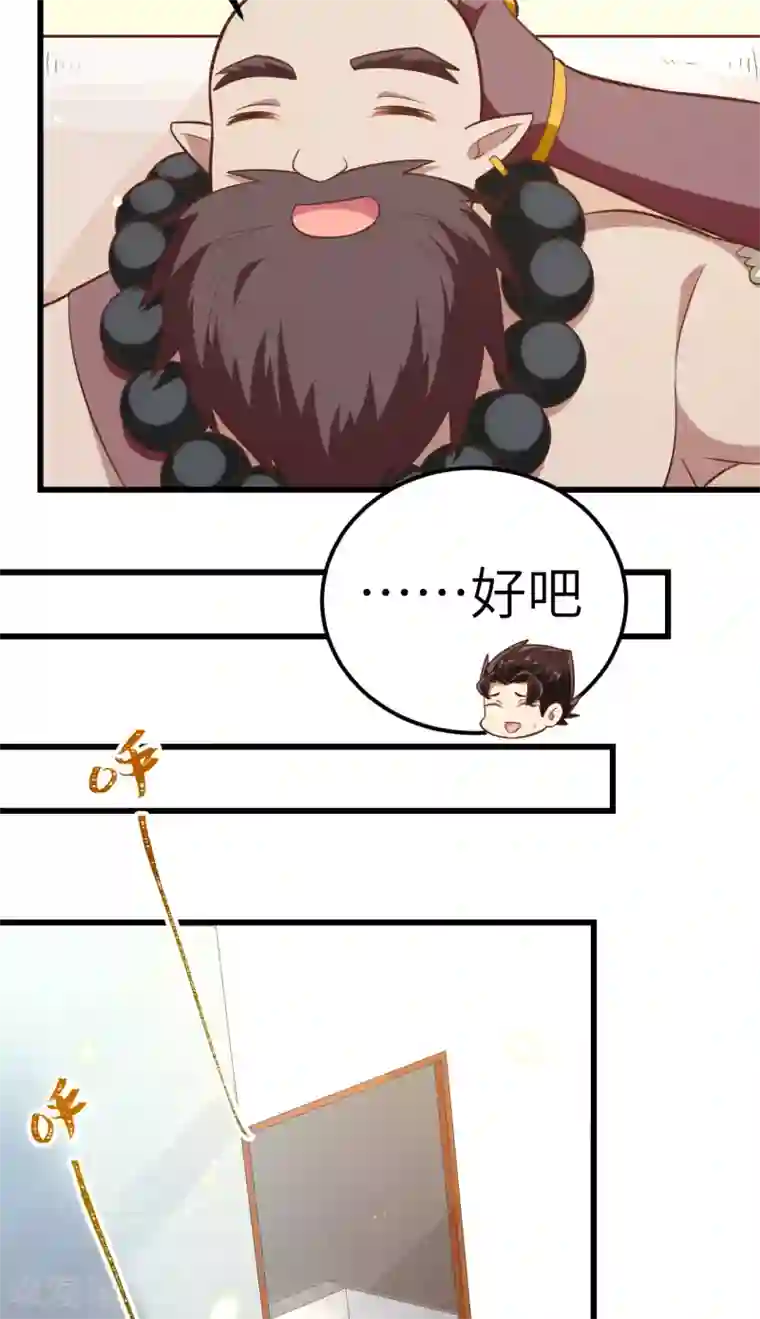 从今天开始当城主第214话