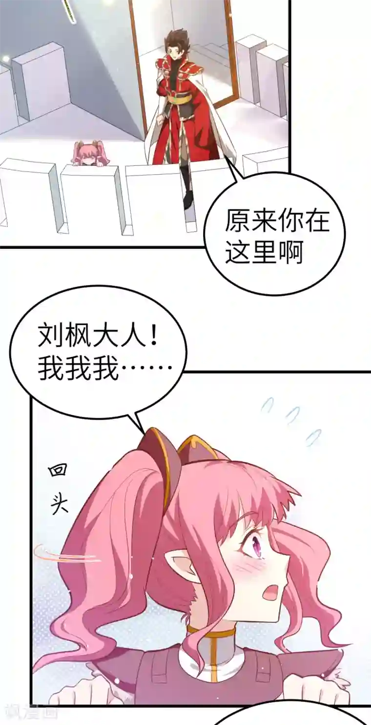 从今天开始当城主第214话
