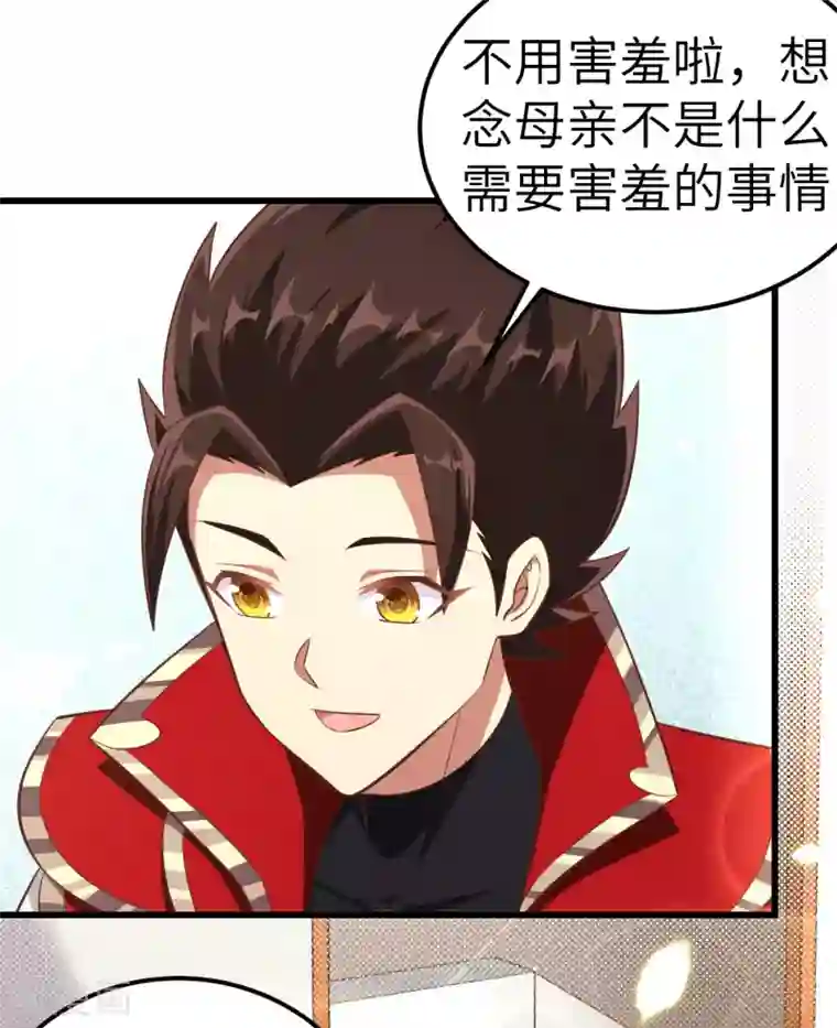 从今天开始当城主第214话