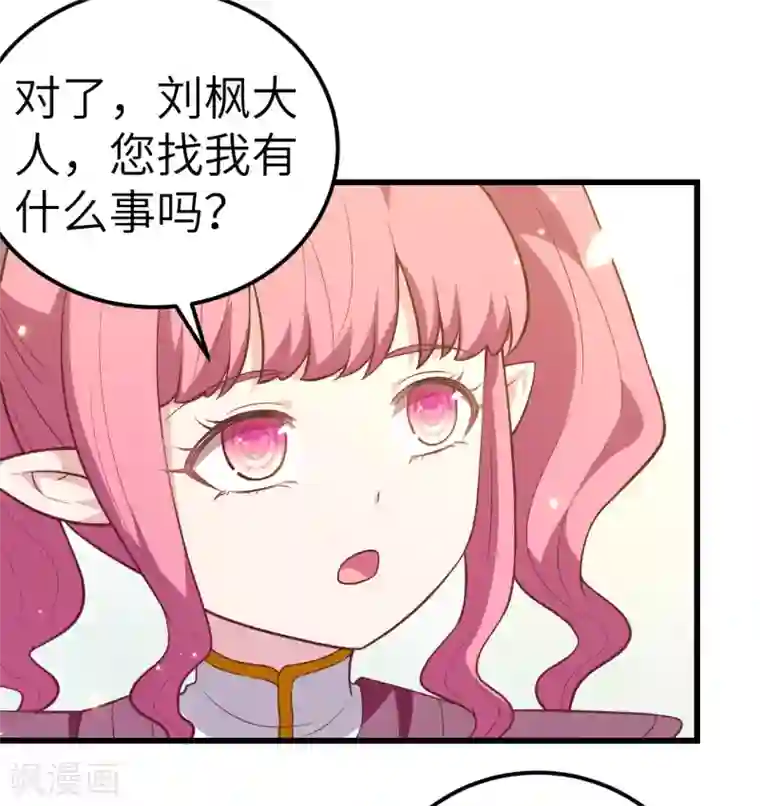 从今天开始当城主第214话