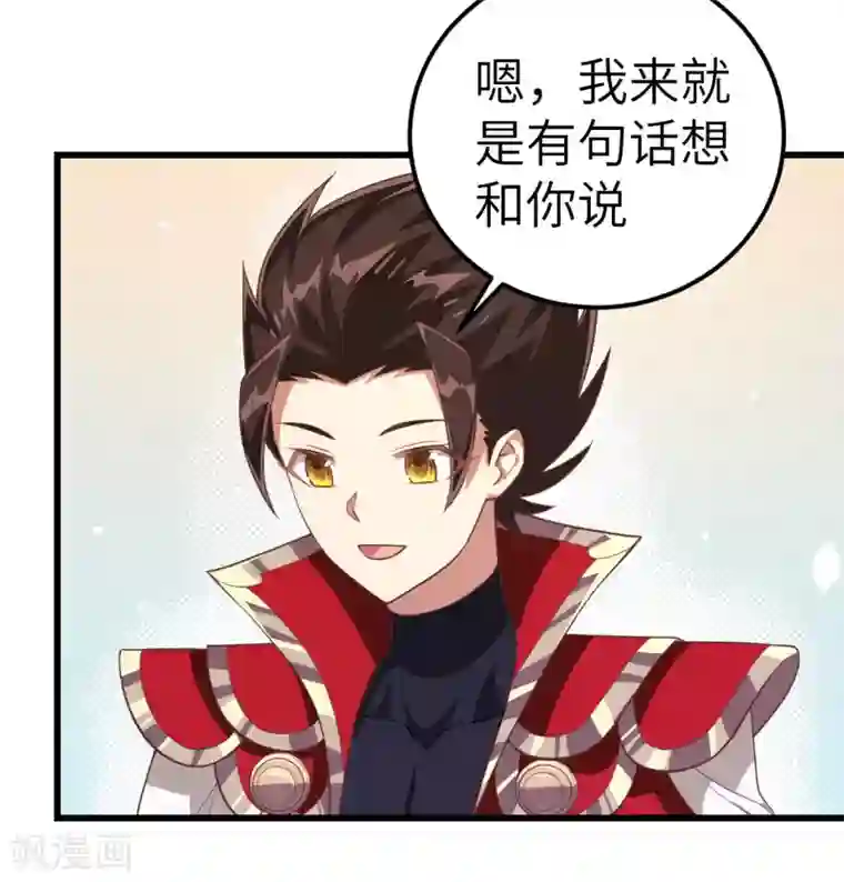 从今天开始当城主第214话
