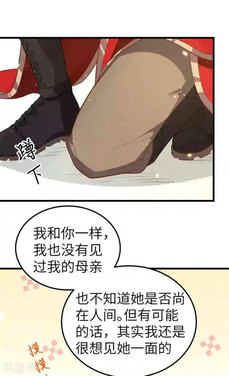 从今天开始当城主第214话