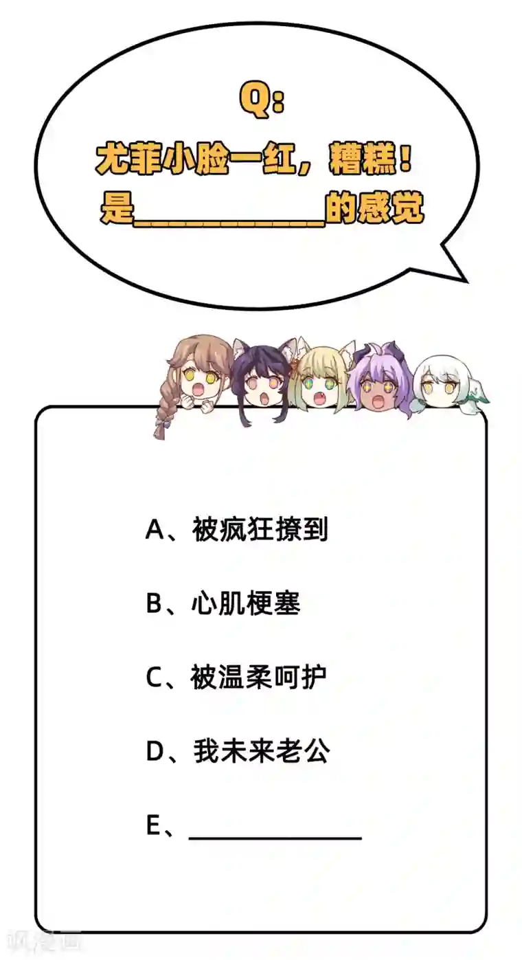 从今天开始当城主第214话