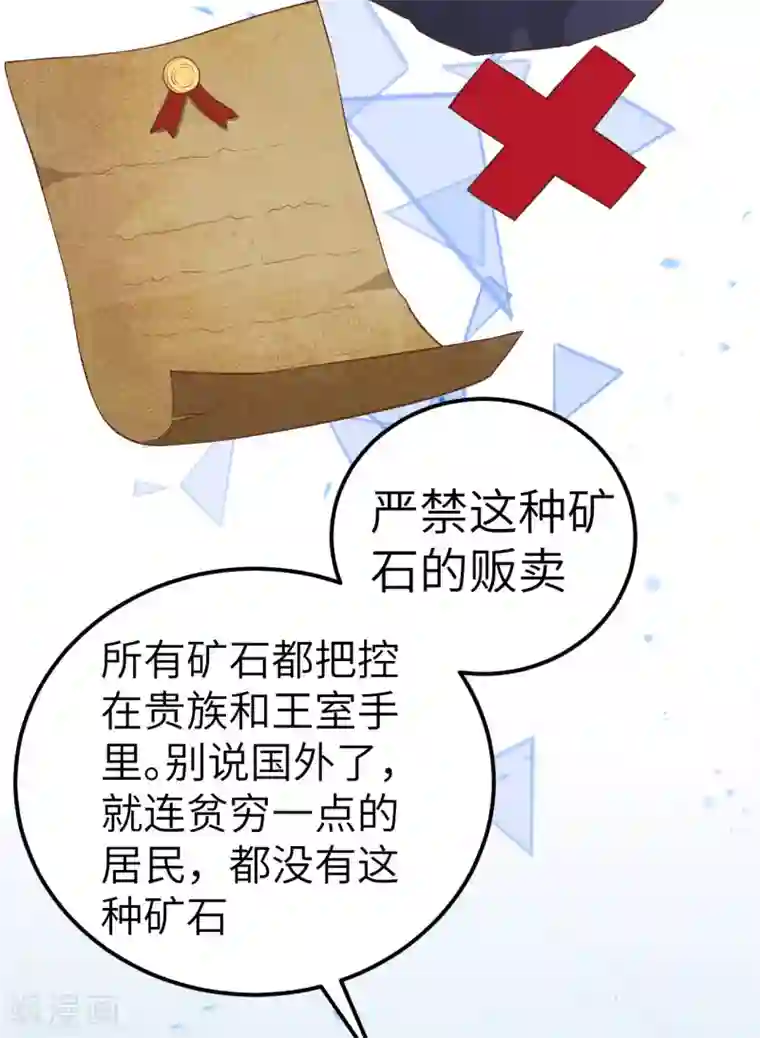 从今天开始当城主第214话