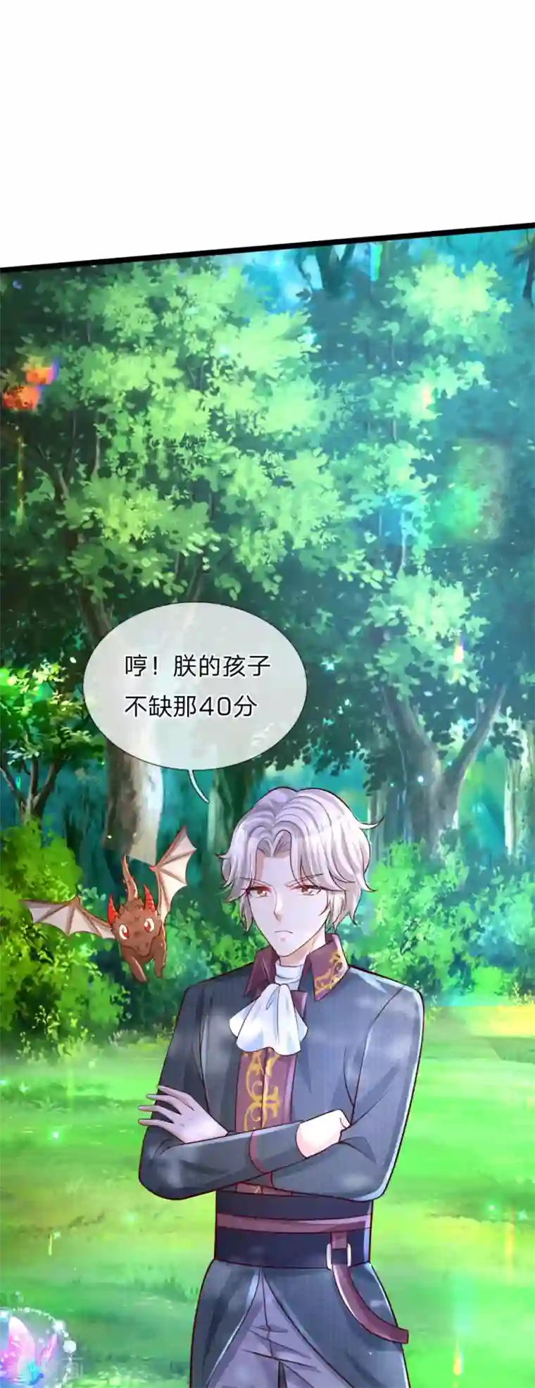 某天成为王的女儿第197话 那不打你们了