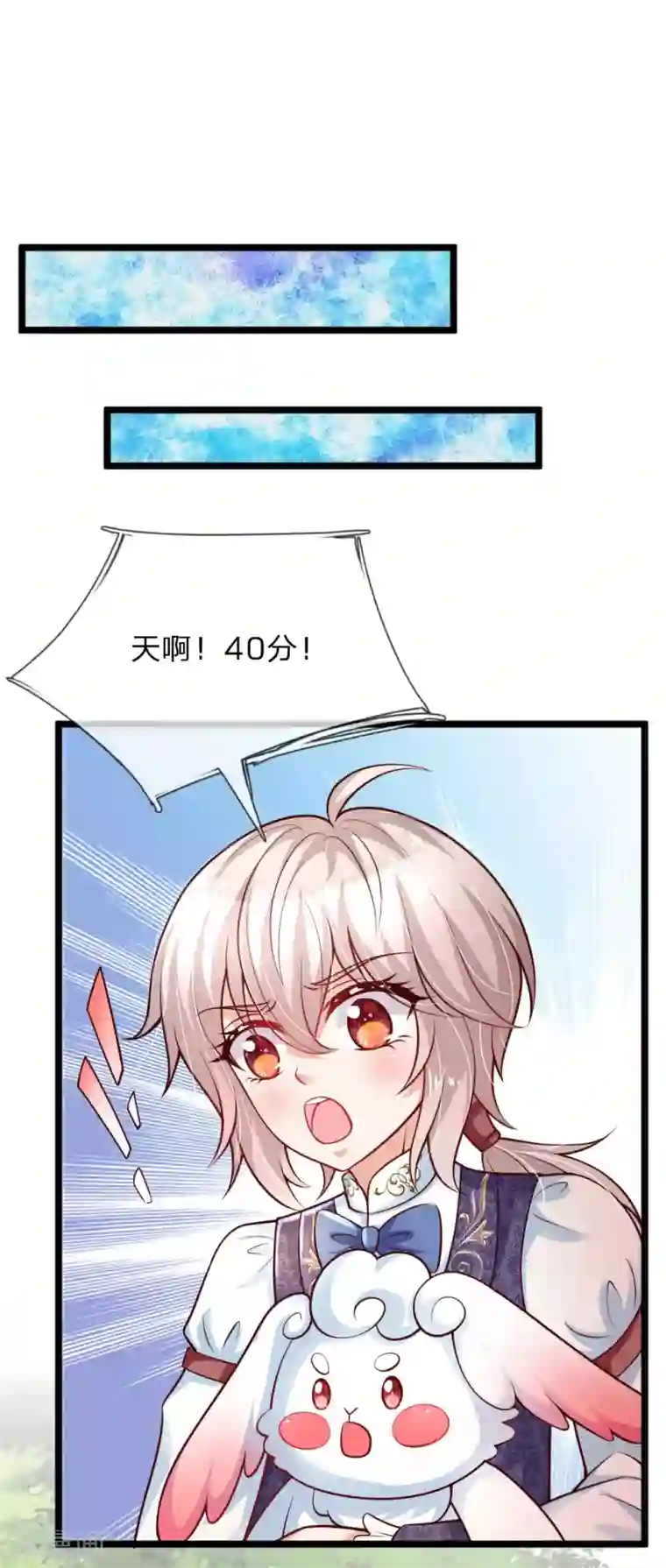 某天成为王的女儿第197话 那不打你们了