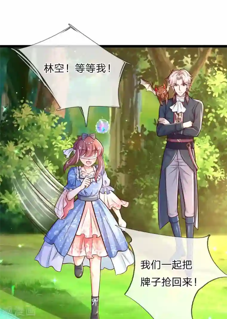 某天成为王的女儿第197话 那不打你们了
