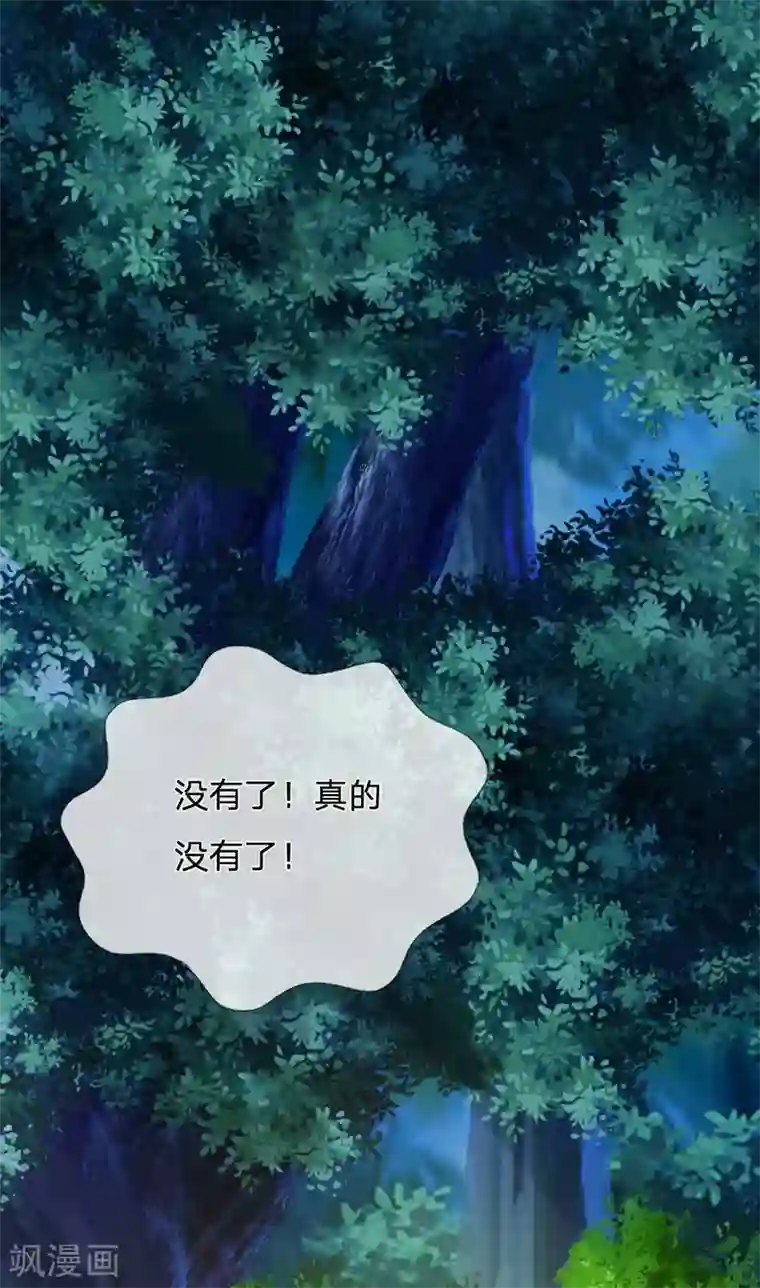 某天成为王的女儿第197话 那不打你们了