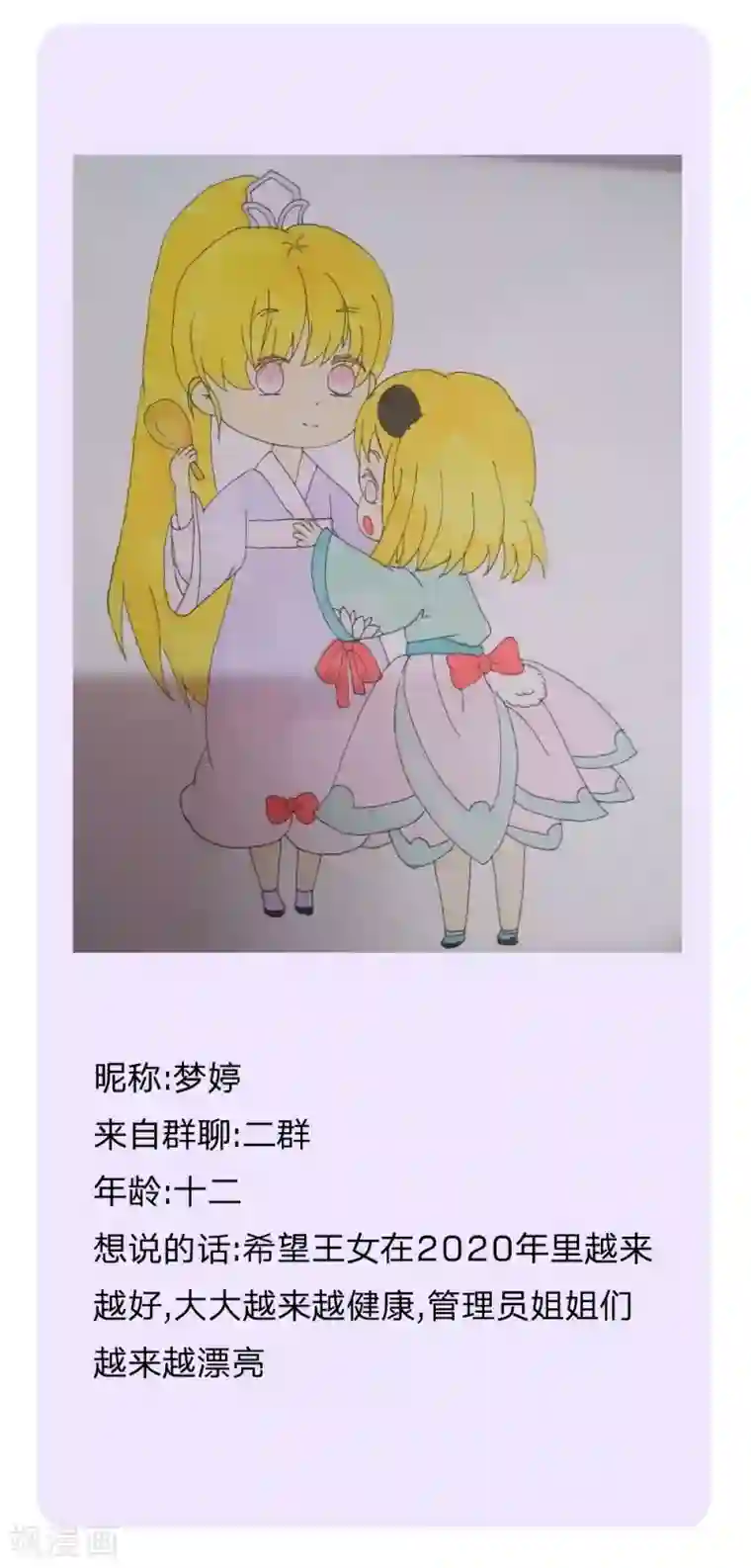 某天成为王的女儿第197话 那不打你们了