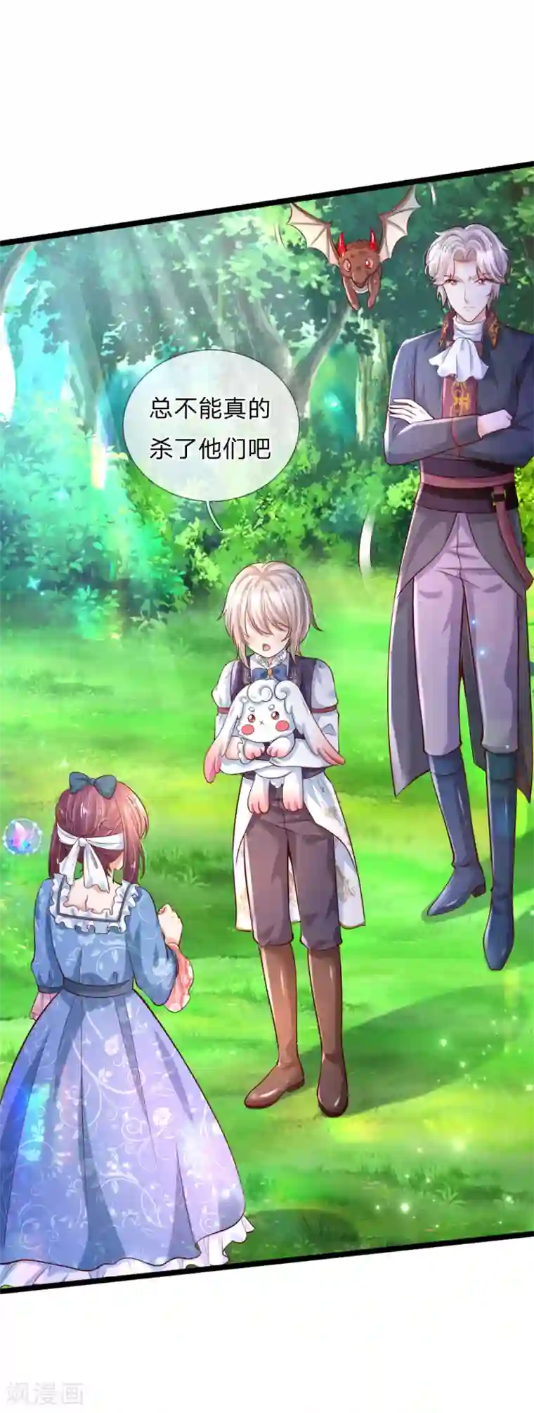 某天成为王的女儿第197话 那不打你们了