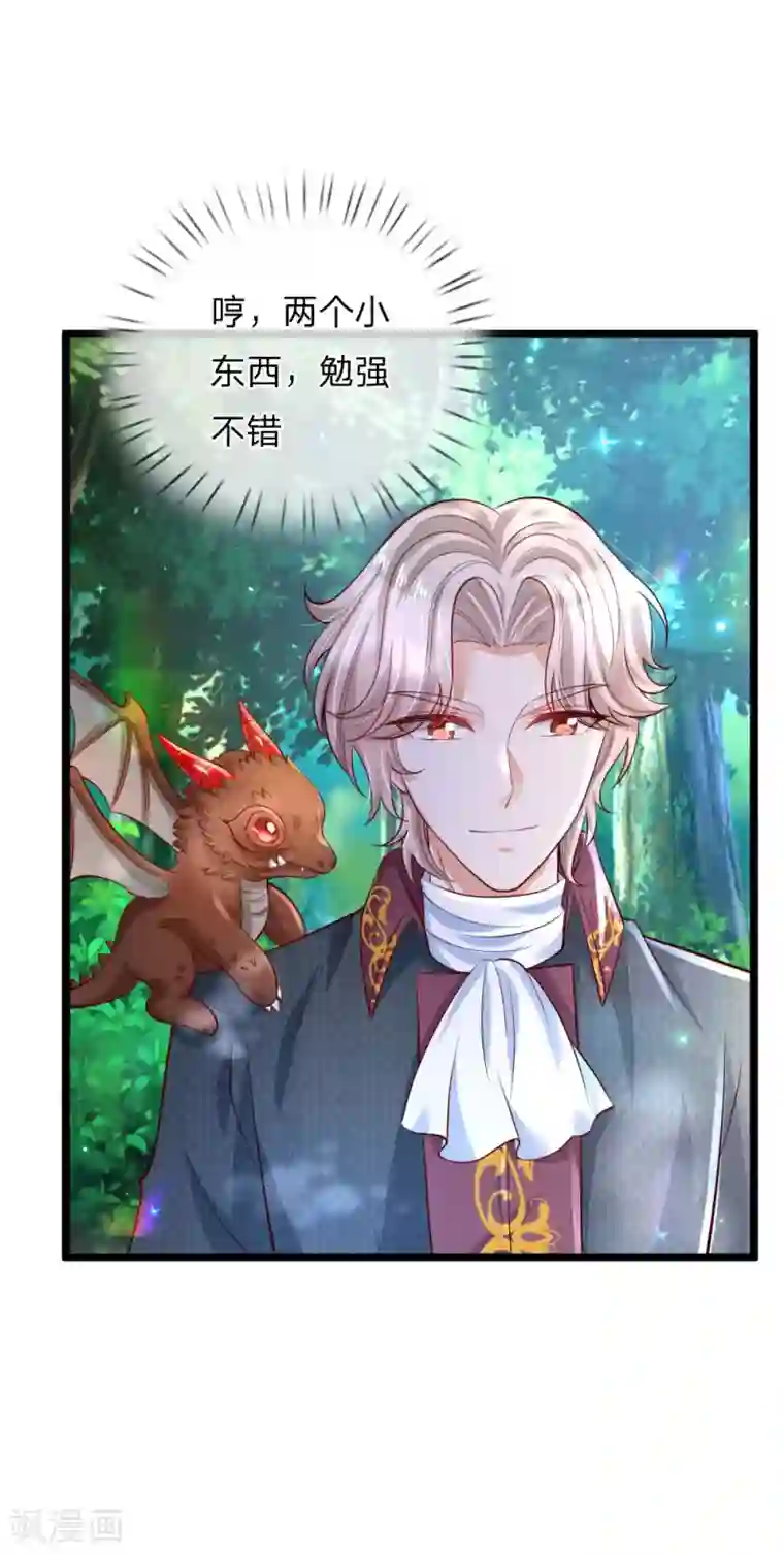 某天成为王的女儿第197话 那不打你们了