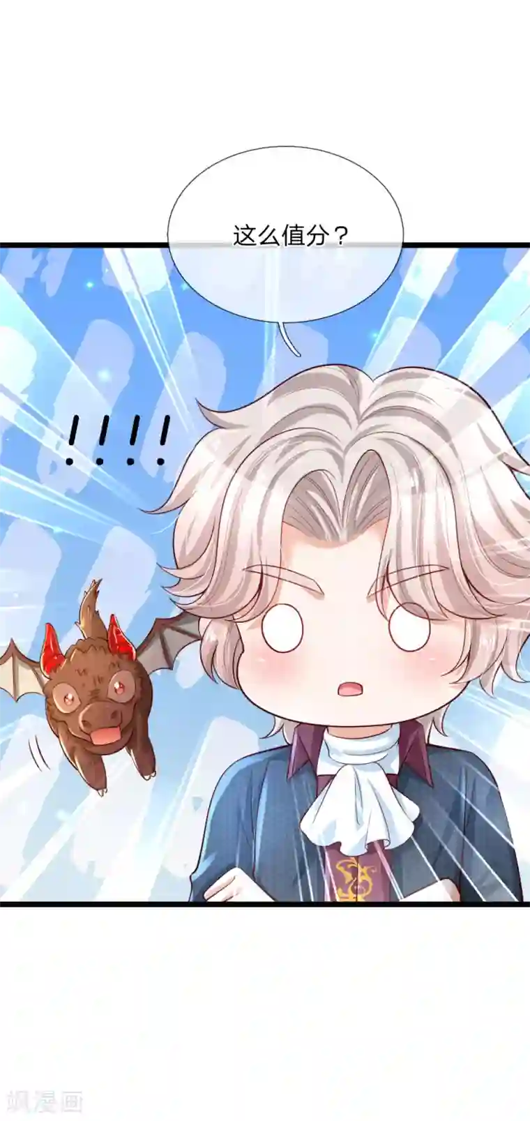 某天成为王的女儿第197话 那不打你们了