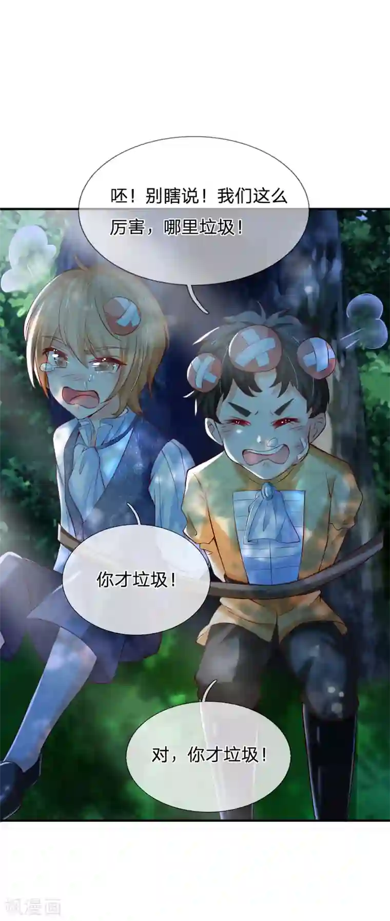 某天成为王的女儿第198话 你确定你们很厉害