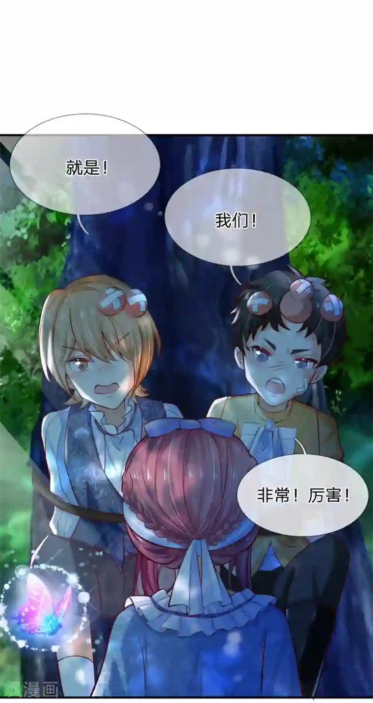 某天成为王的女儿第198话 你确定你们很厉害