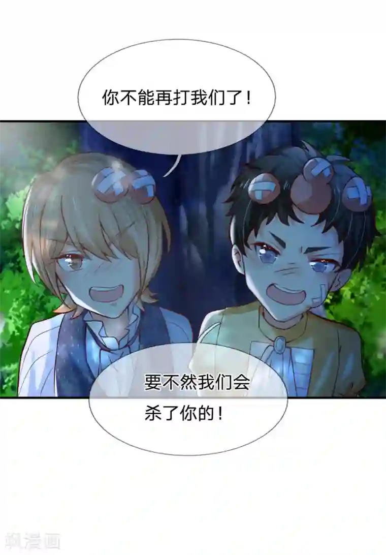 某天成为王的女儿第198话 你确定你们很厉害