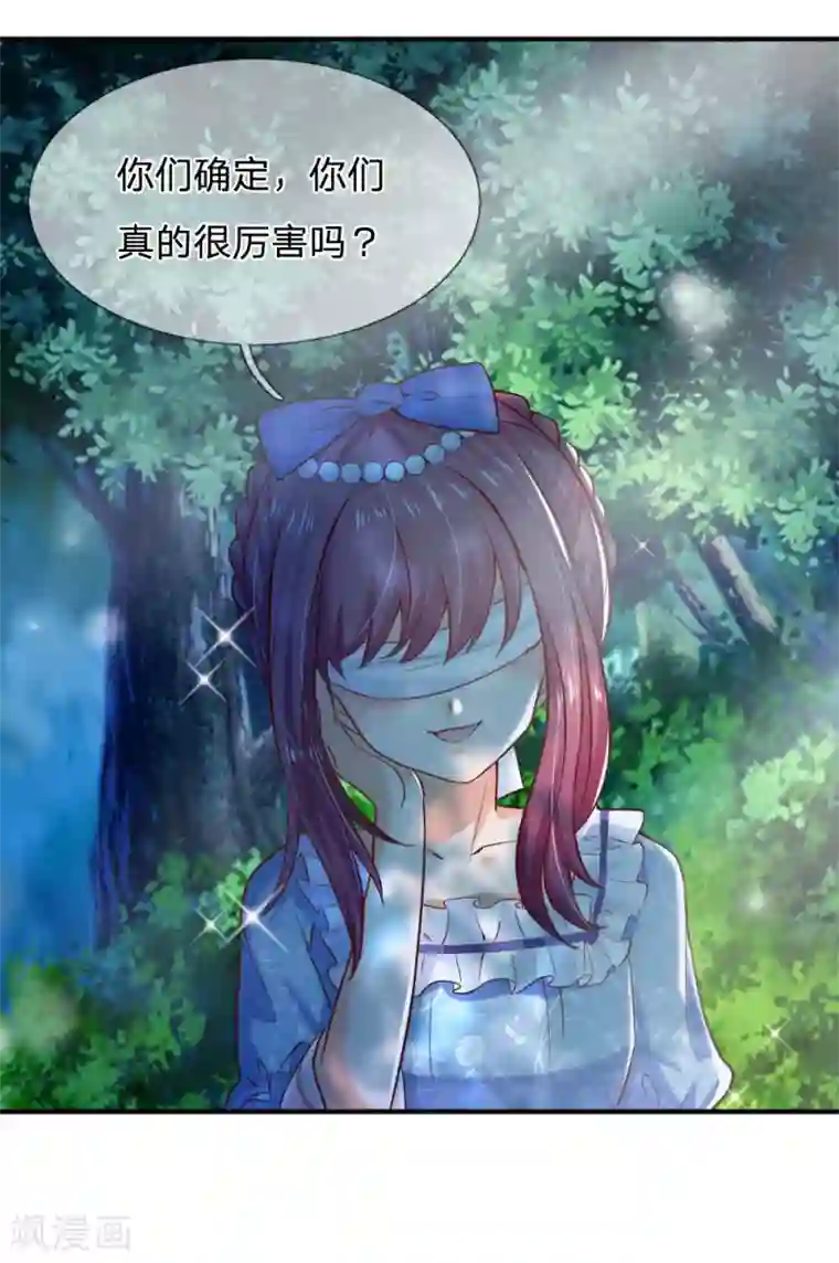 某天成为王的女儿第198话 你确定你们很厉害