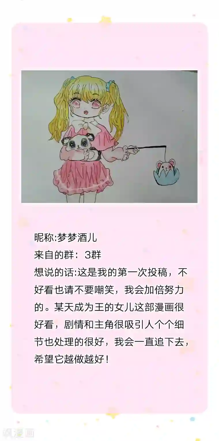 某天成为王的女儿第198话 你确定你们很厉害