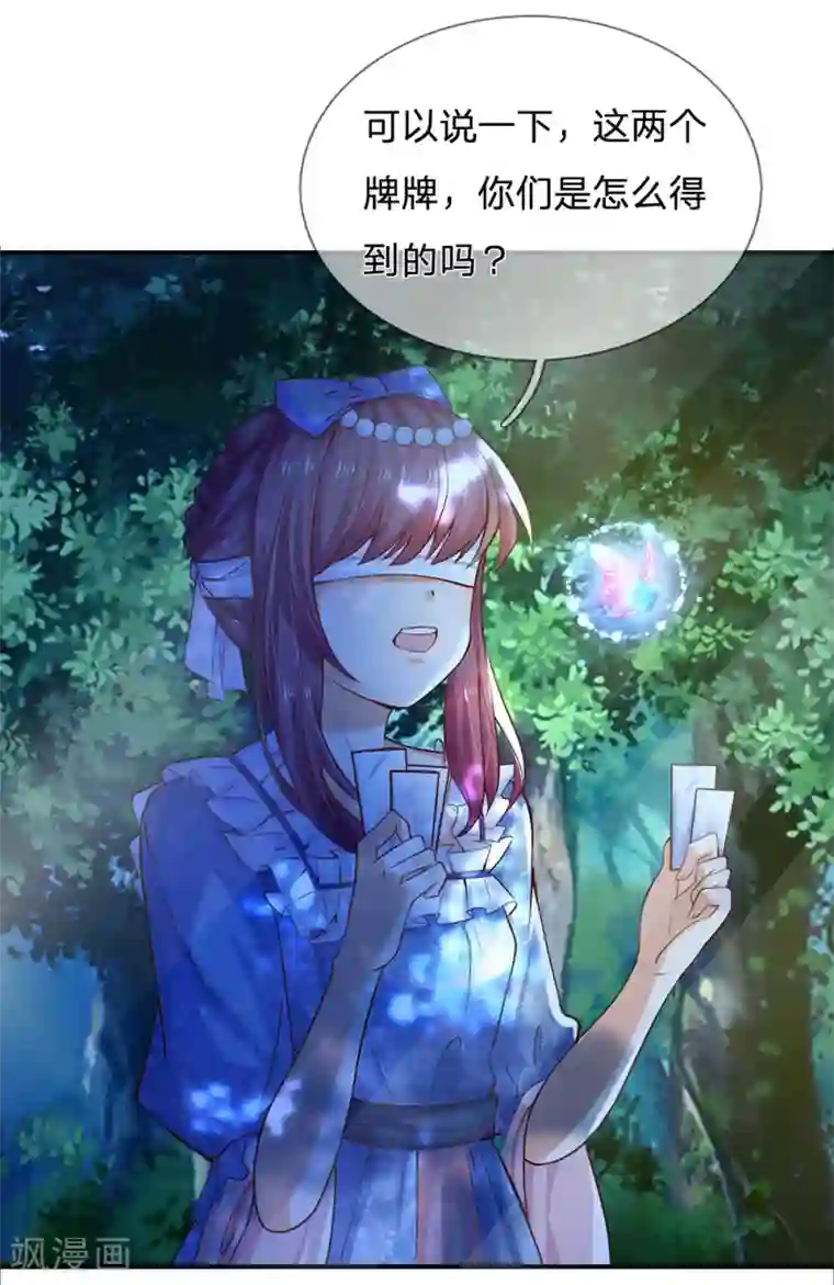 某天成为王的女儿第198话 你确定你们很厉害