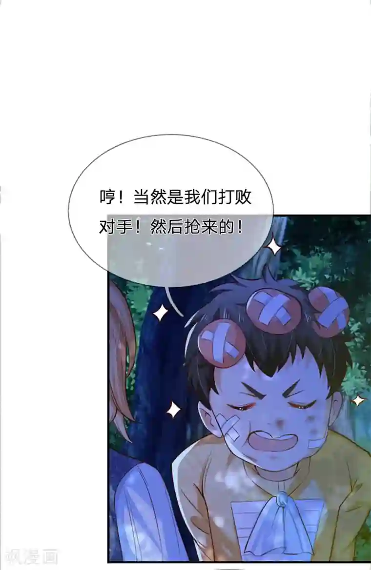 某天成为王的女儿第198话 你确定你们很厉害