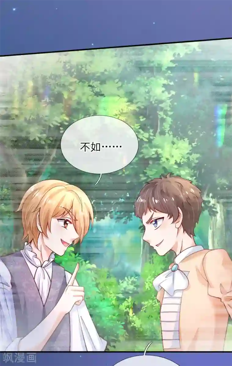 某天成为王的女儿第199话 新人物如意