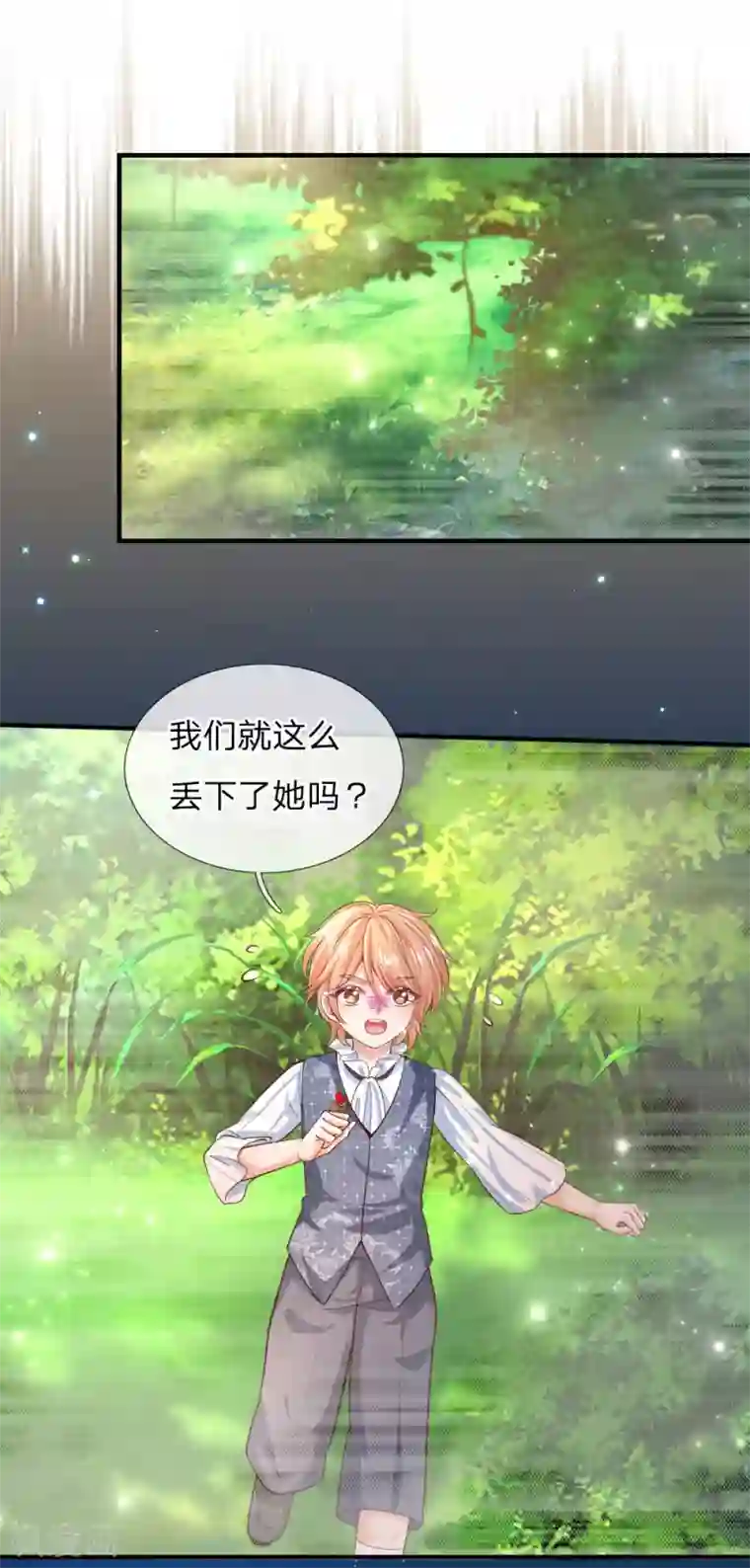 某天成为王的女儿第199话 新人物如意