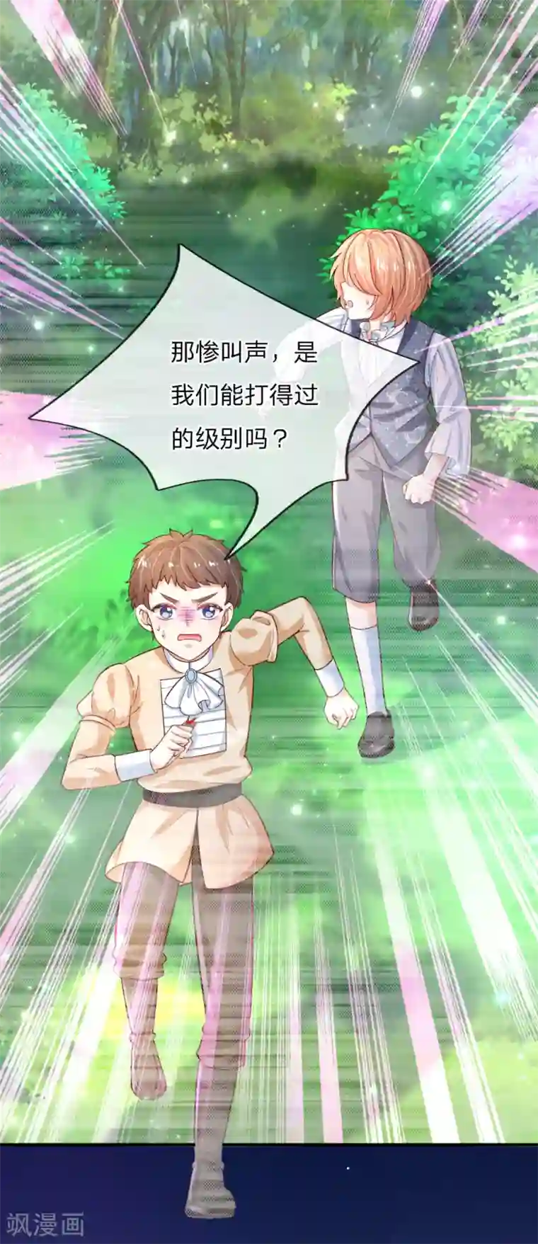 某天成为王的女儿第199话 新人物如意