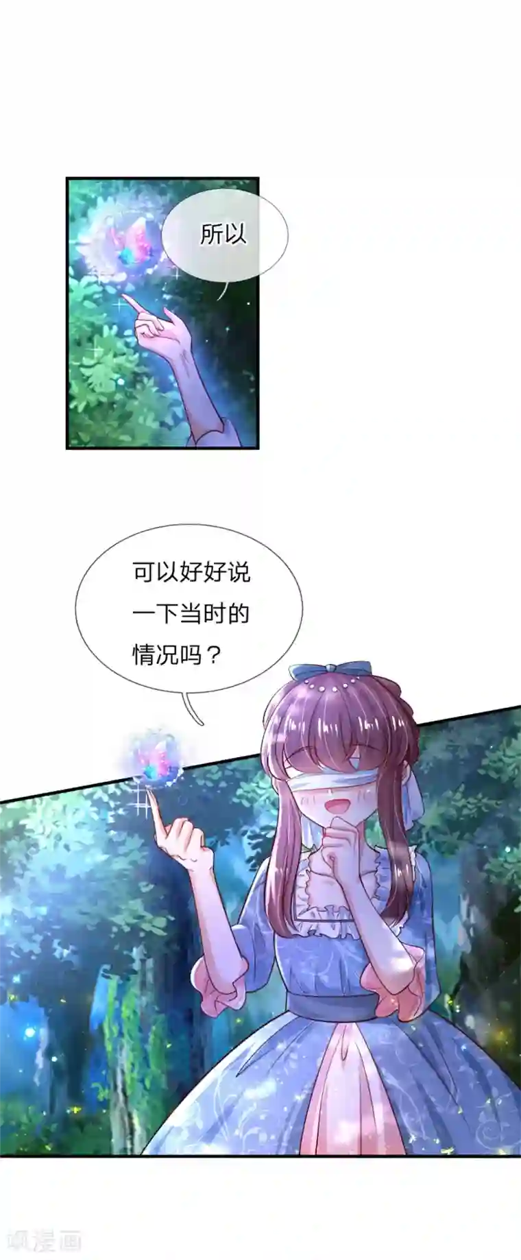 某天成为王的女儿第199话 新人物如意