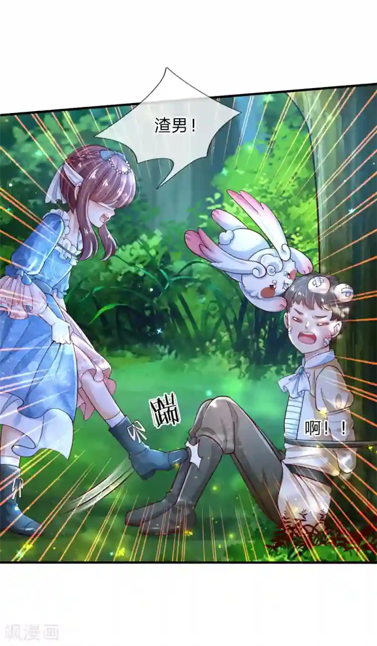 某天成为王的女儿第199话 新人物如意