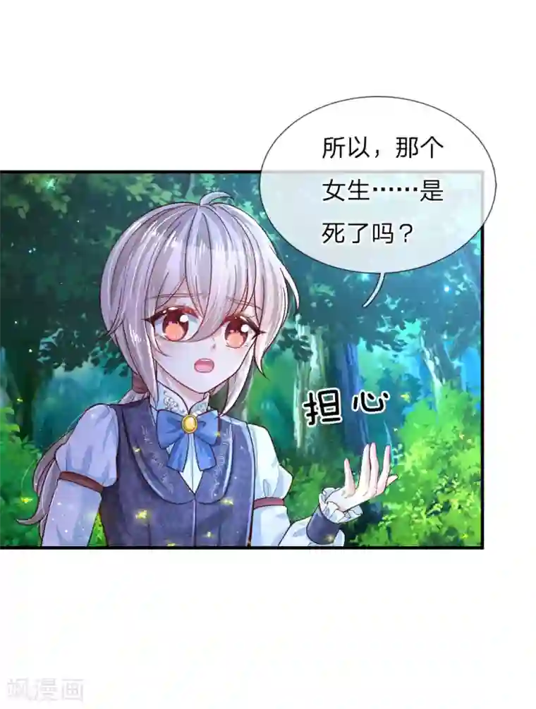 某天成为王的女儿第199话 新人物如意