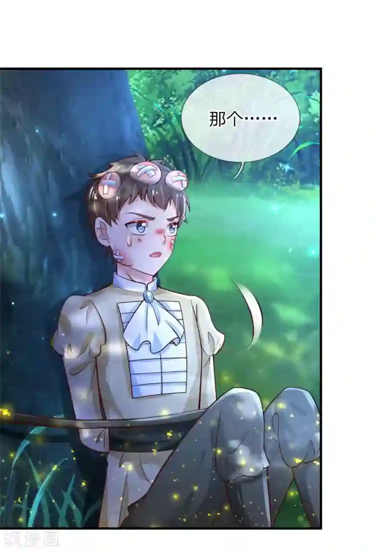 某天成为王的女儿第199话 新人物如意