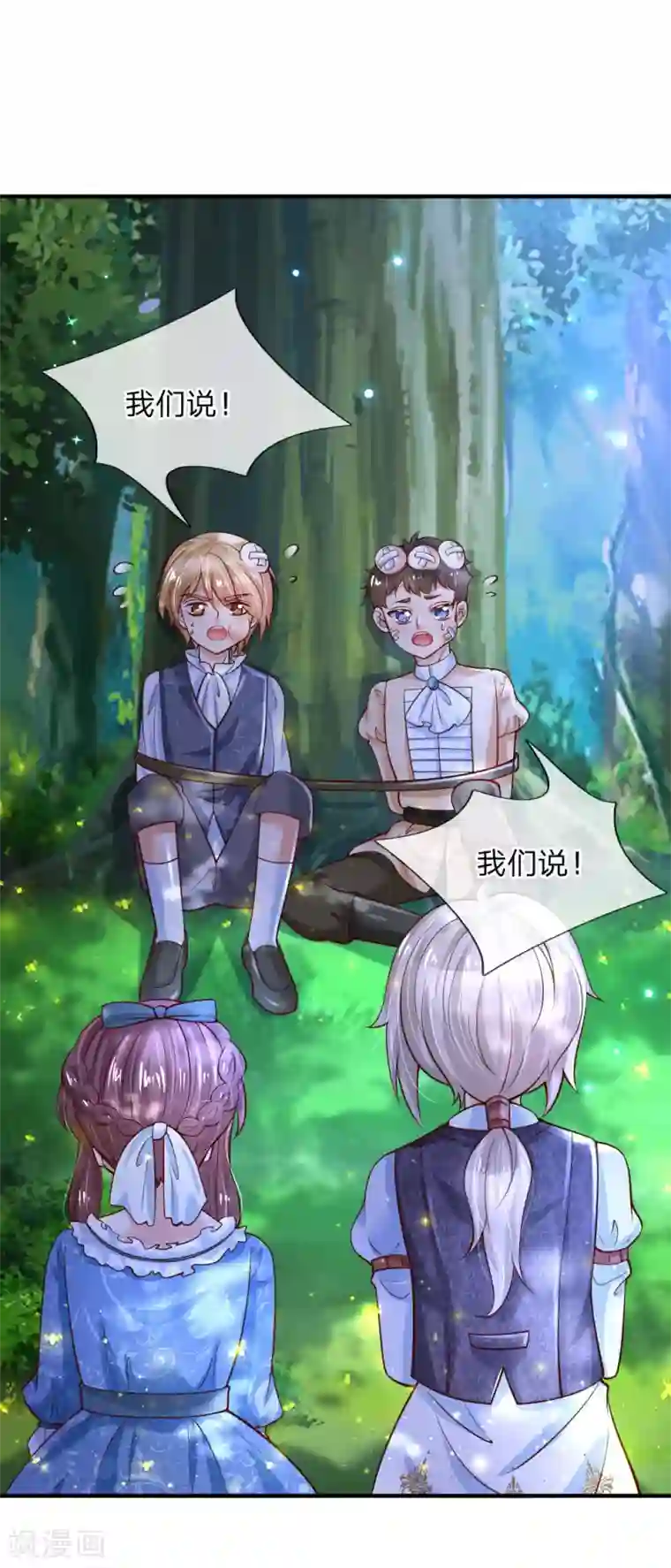 某天成为王的女儿第199话 新人物如意