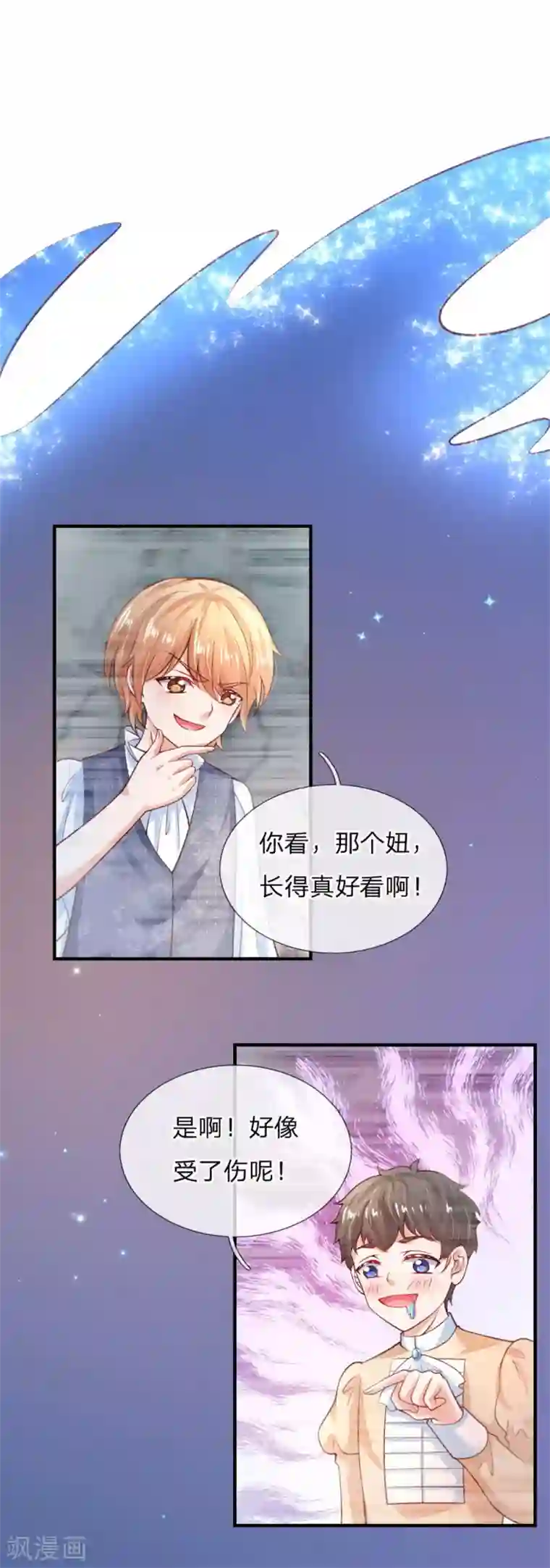 某天成为王的女儿第199话 新人物如意