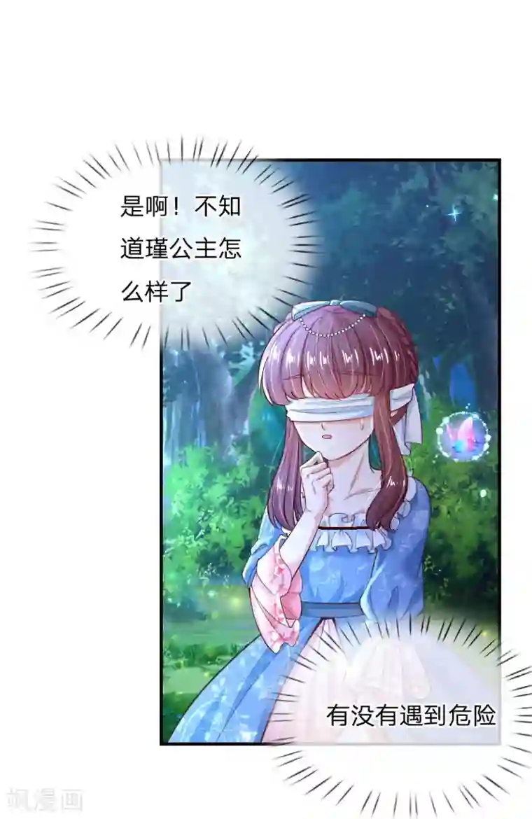 某天成为王的女儿第200话 担心瑾妹妹的灼空