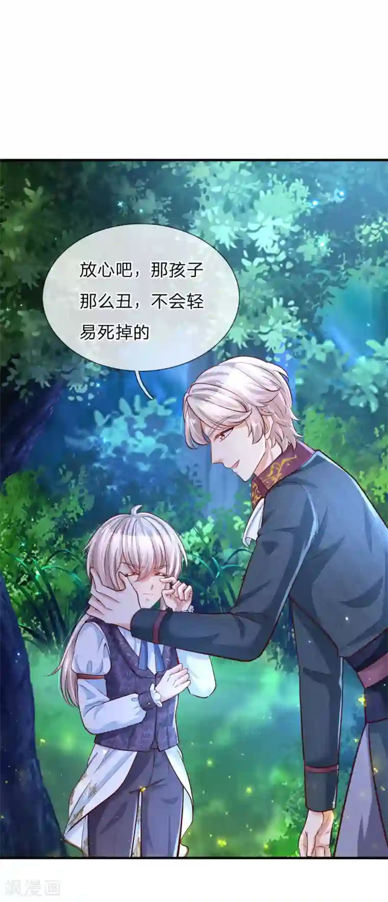 某天成为王的女儿第200话 担心瑾妹妹的灼空