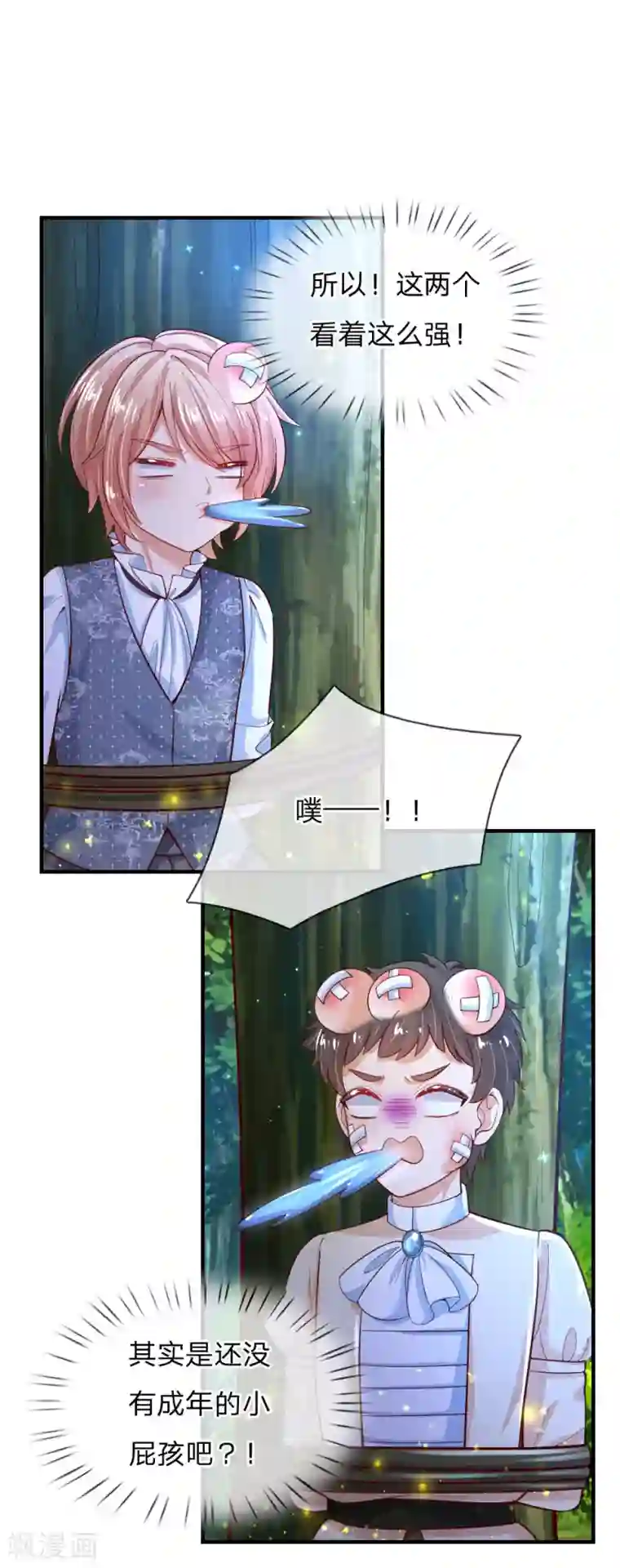 某天成为王的女儿第200话 担心瑾妹妹的灼空