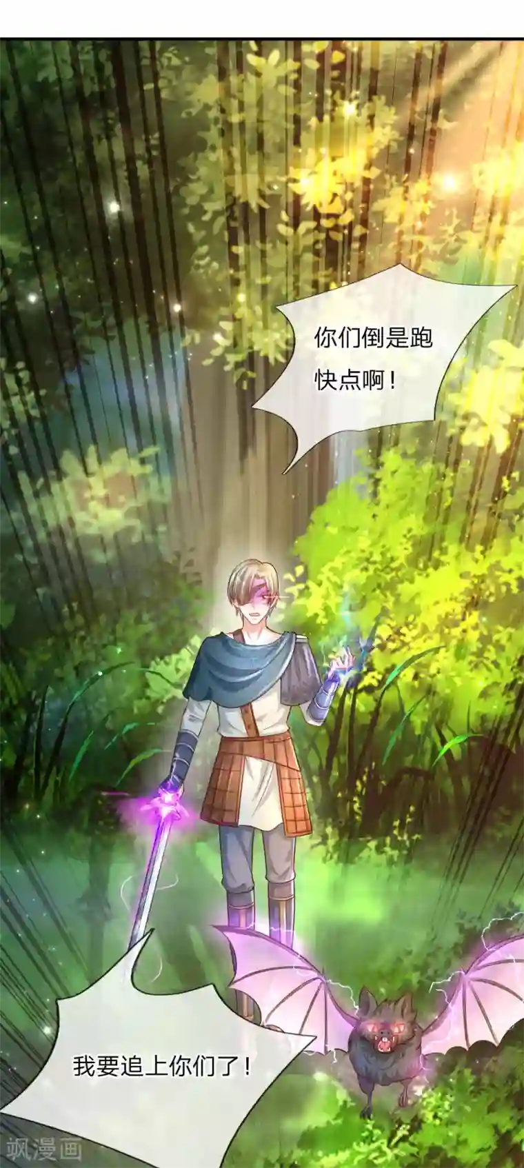 某天成为王的女儿第200话 担心瑾妹妹的灼空