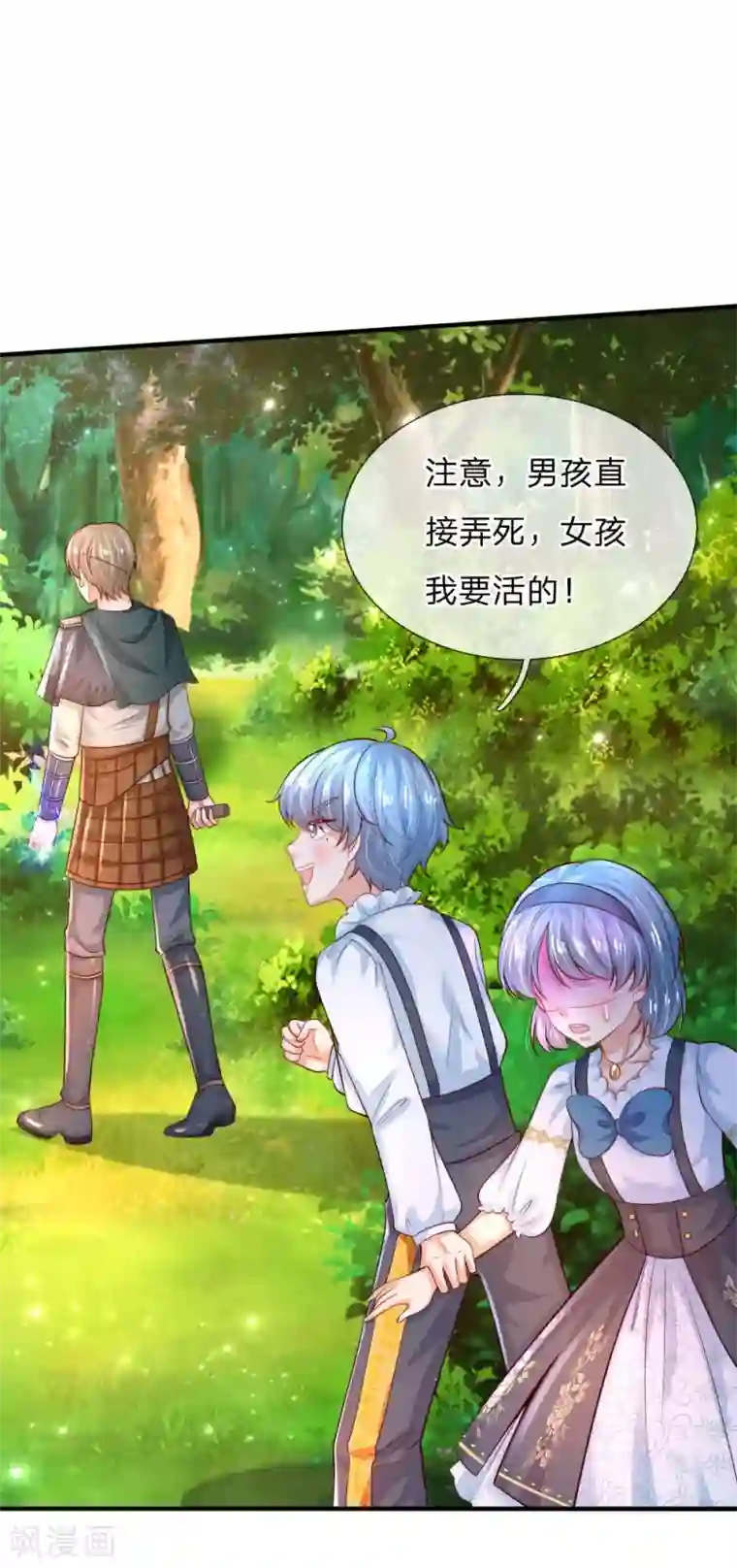 某天成为王的女儿第200话 担心瑾妹妹的灼空