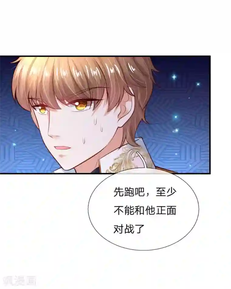 某天成为王的女儿第200话 担心瑾妹妹的灼空
