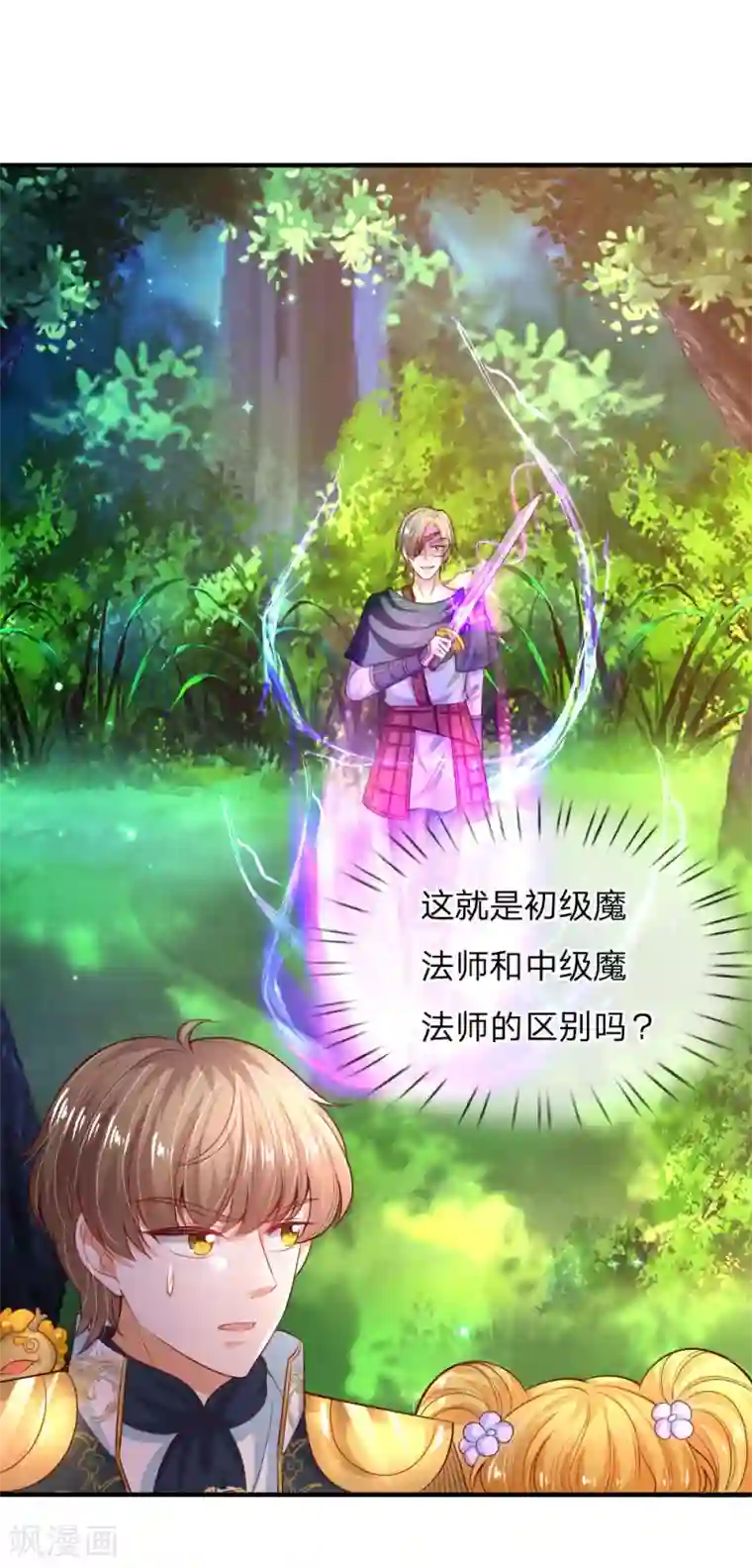 某天成为王的女儿第200话 担心瑾妹妹的灼空