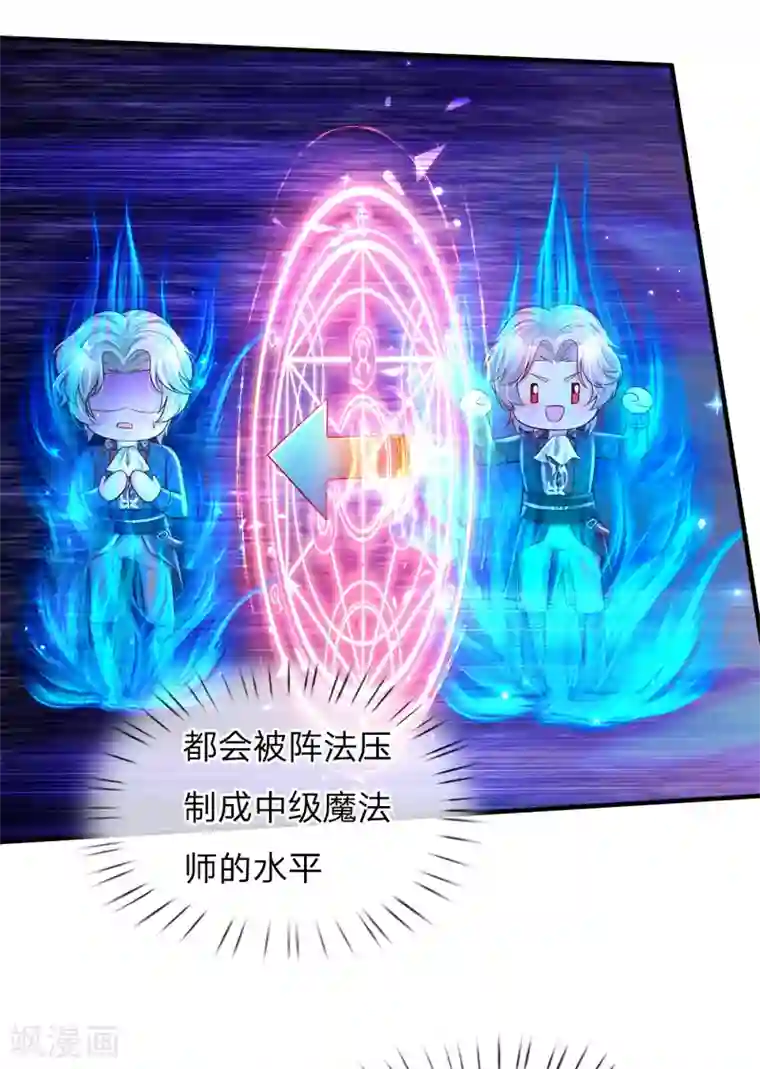某天成为王的女儿第200话 担心瑾妹妹的灼空