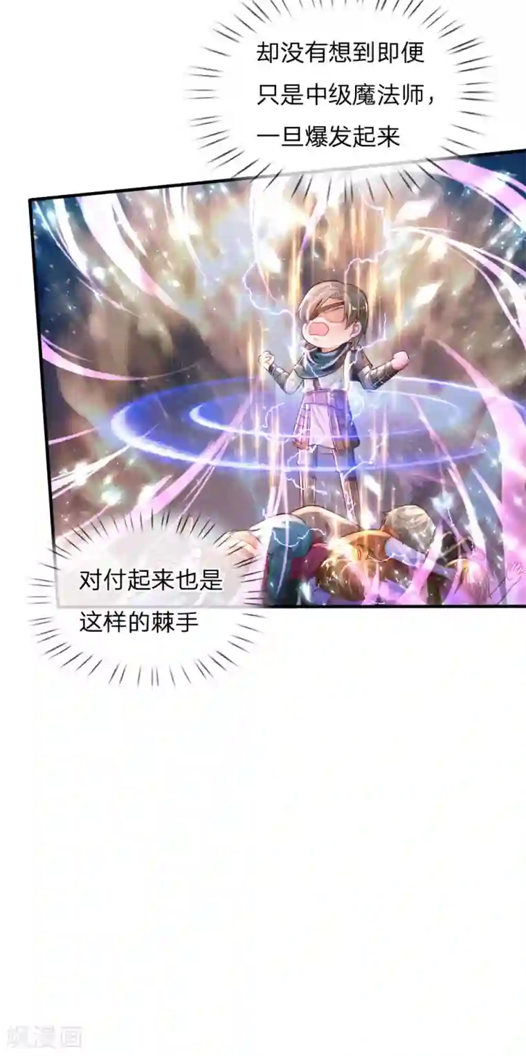某天成为王的女儿第200话 担心瑾妹妹的灼空