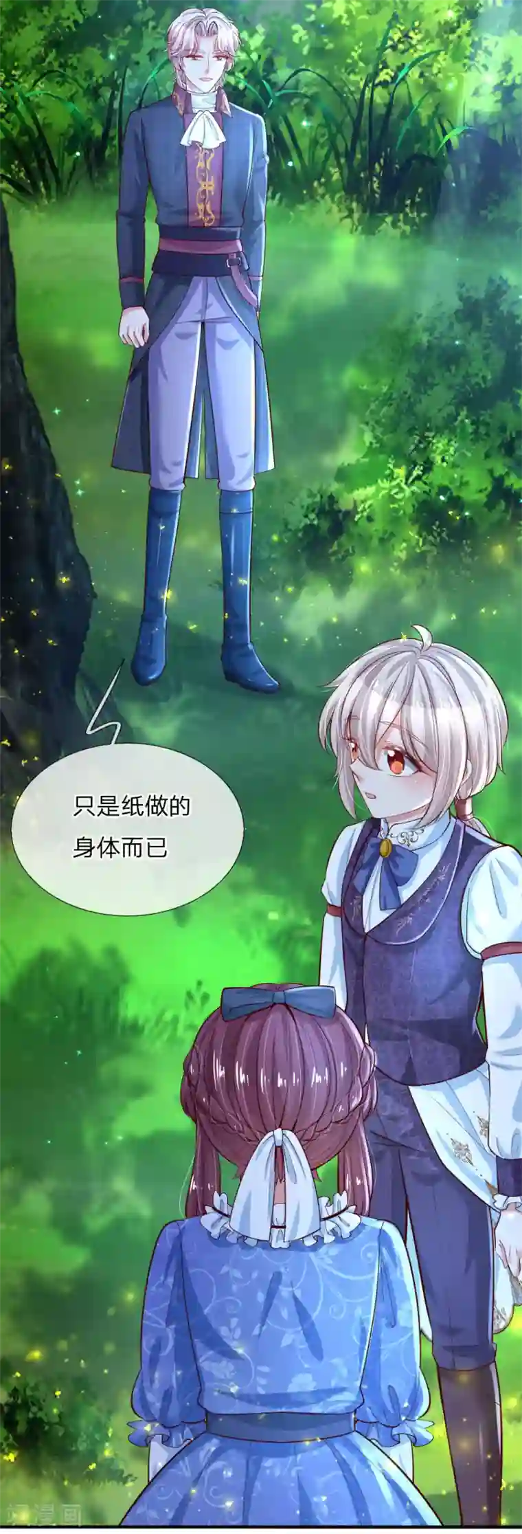 某天成为王的女儿第200话 担心瑾妹妹的灼空