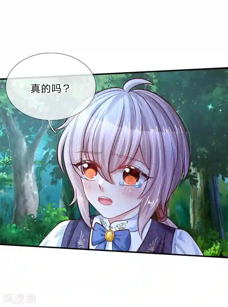 某天成为王的女儿第200话 担心瑾妹妹的灼空