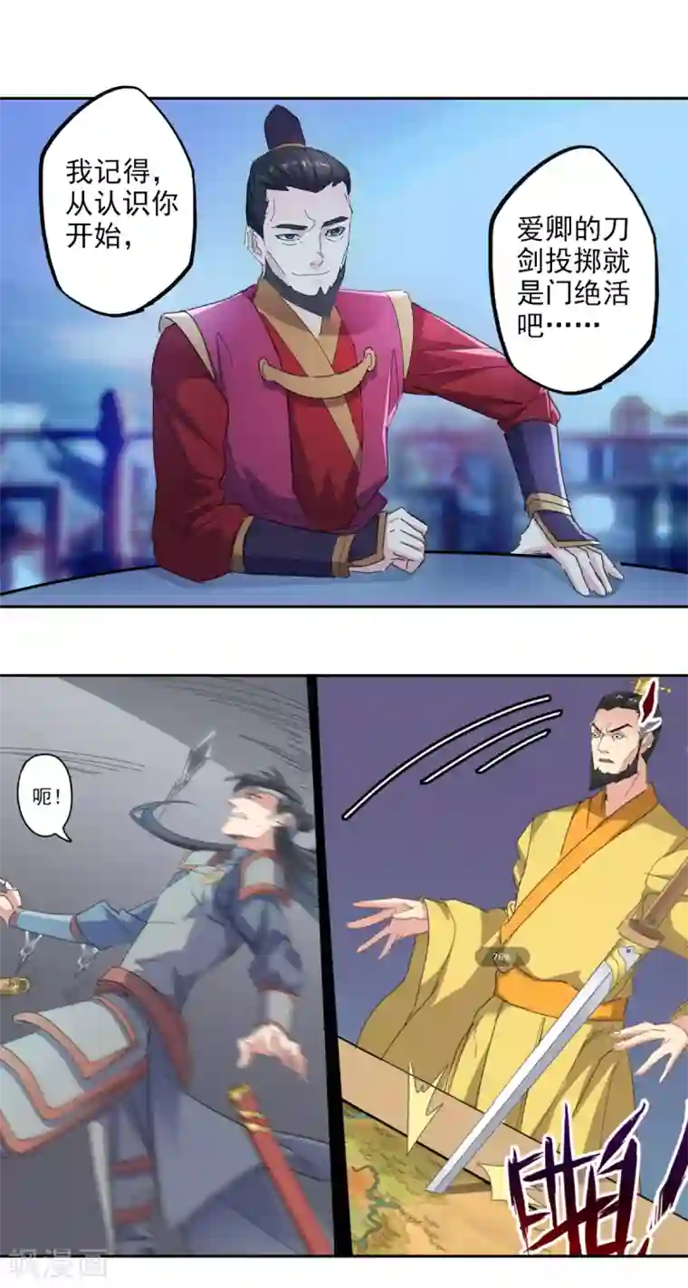 异世界中药铺第99话 刺客真身