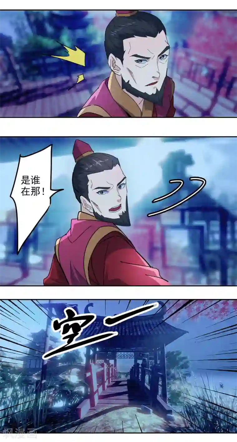 异世界中药铺第99话 刺客真身