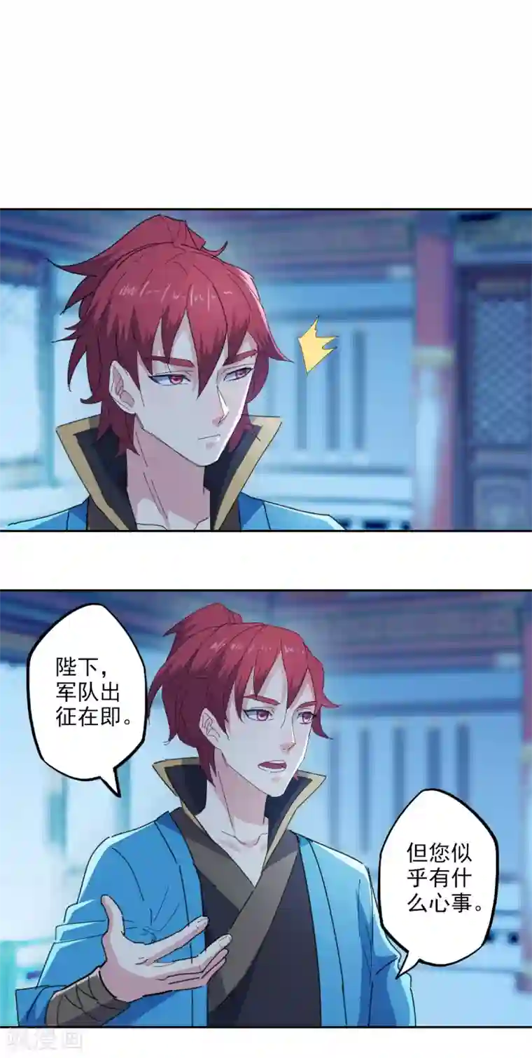 异世界中药铺第99话 刺客真身