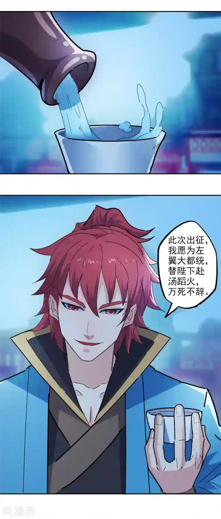 异世界中药铺第99话 刺客真身