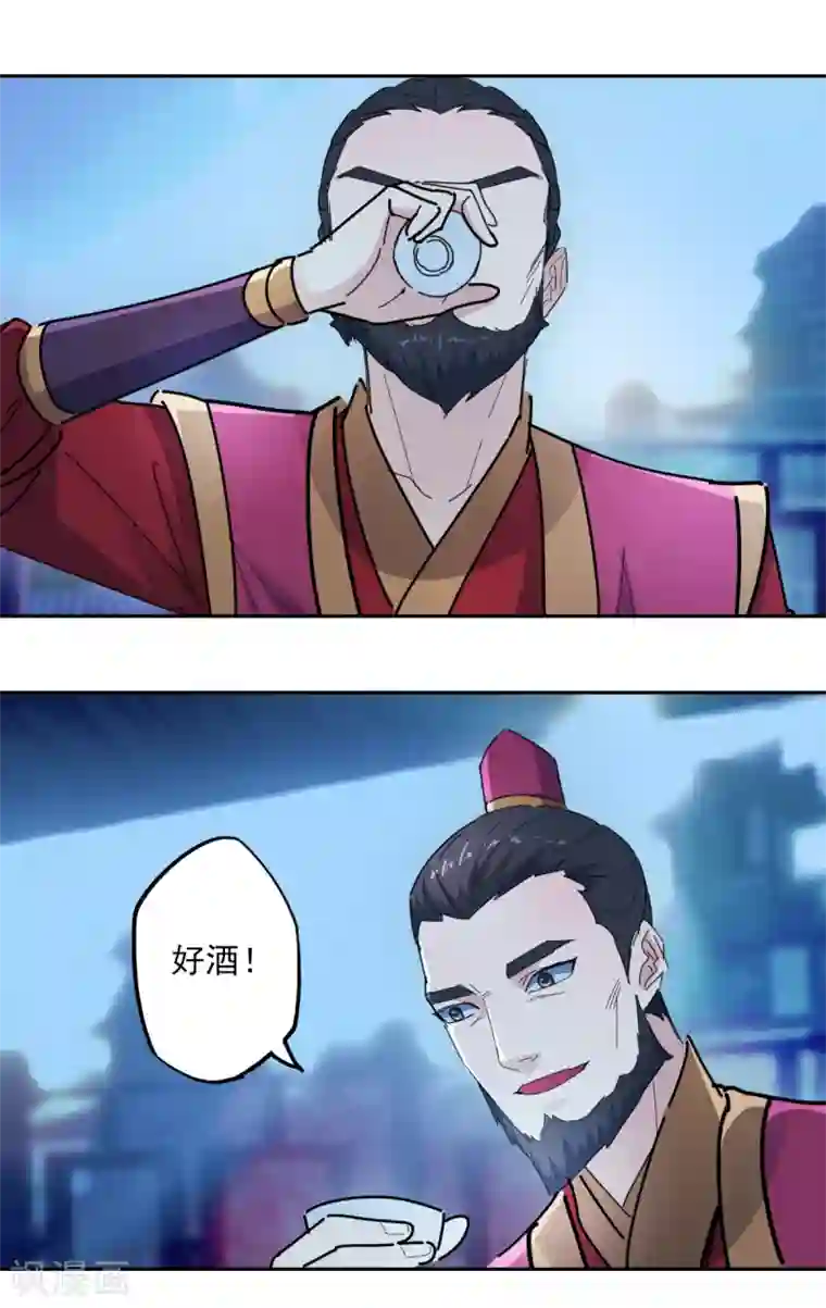 异世界中药铺第99话 刺客真身