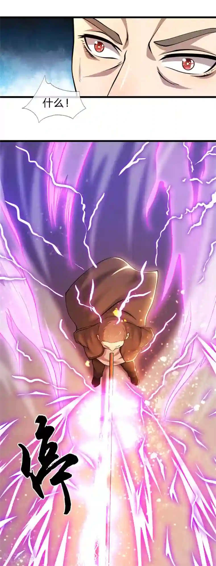 医武至尊第269话 武器脱手了